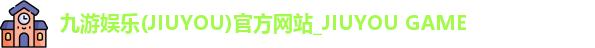 九游